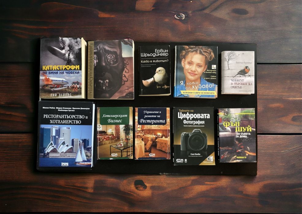 Художествени, класически, специализирани Книги