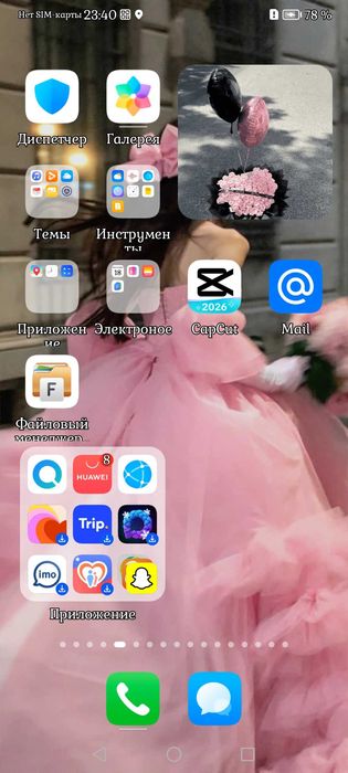 Смартфон HUAWEY NOVA 10SE 8/128 ГБ