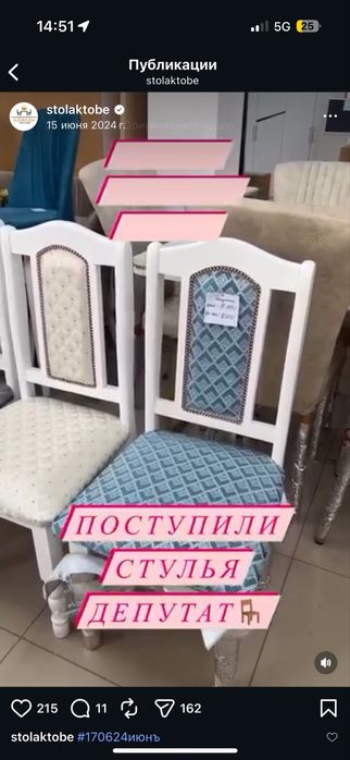 Стол стулья САТЫЛАДЫ