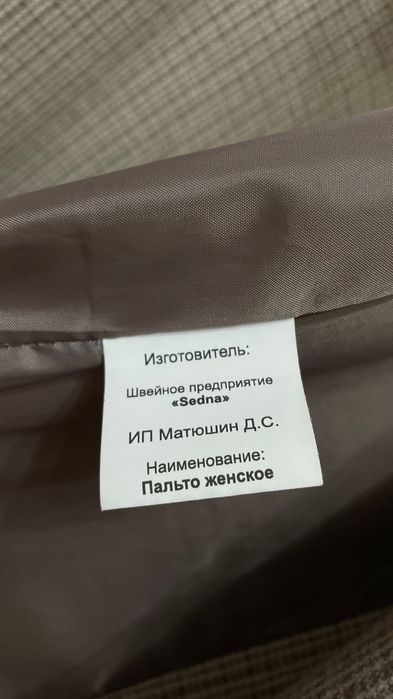 Осеннее пальто женское