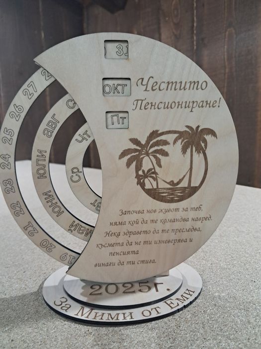 Вечни календари от дърво