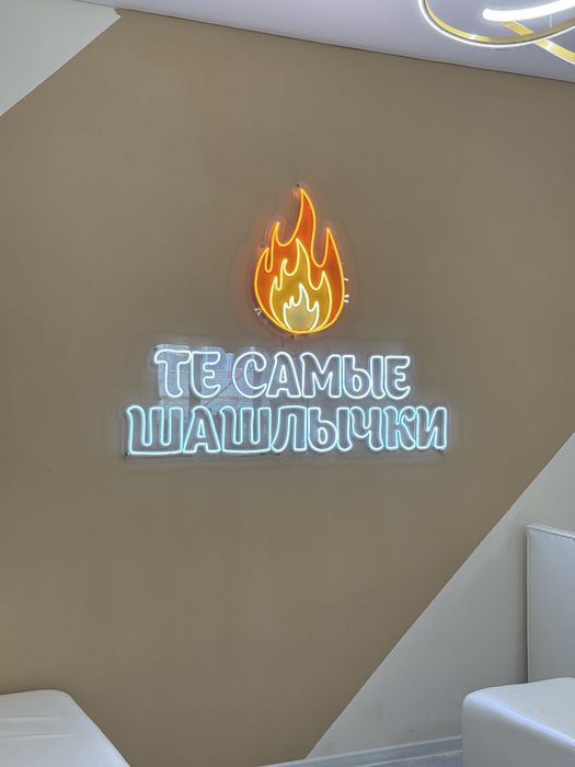 Бизнес Те самые шашлычки