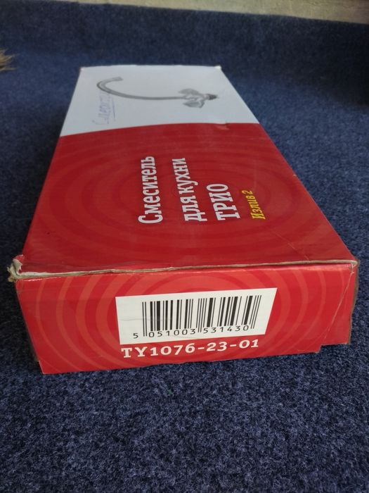 Смеситель для мойки .