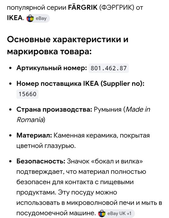 Продам тарелки Ikea ,новые