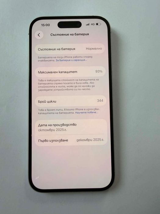 Телефон Iphone 16 128GB цвят бял