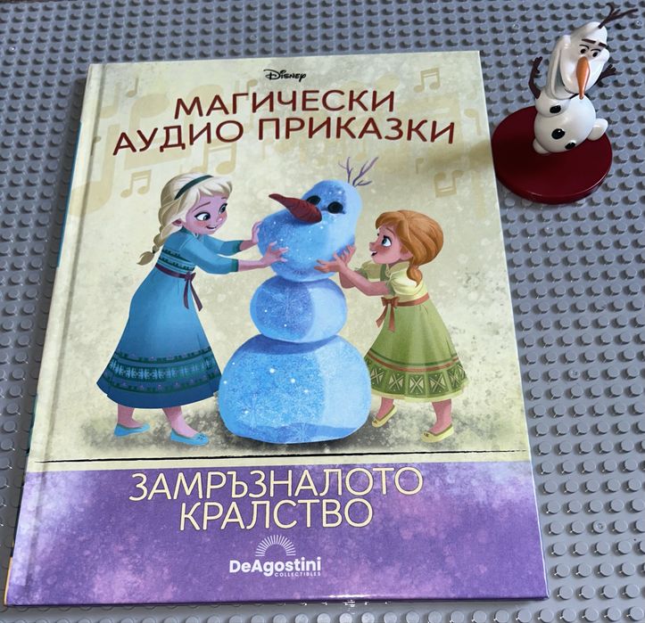 Аудио приказки Disney част 2