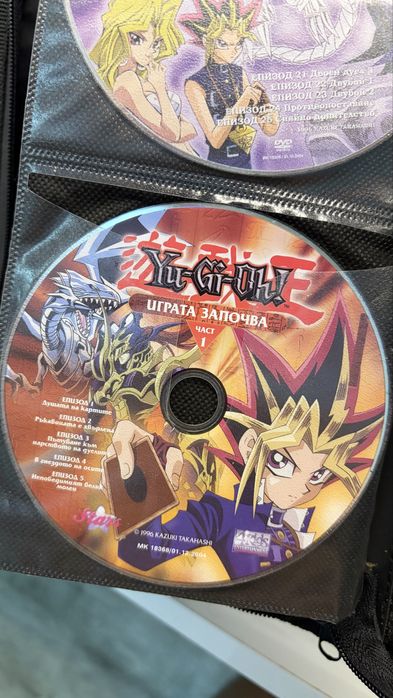 Yu-Gi-Oh! DVD дискове на български език – Част 1, Част 5 и Част 8
