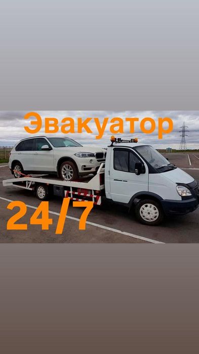 Эвакуатор Акколь