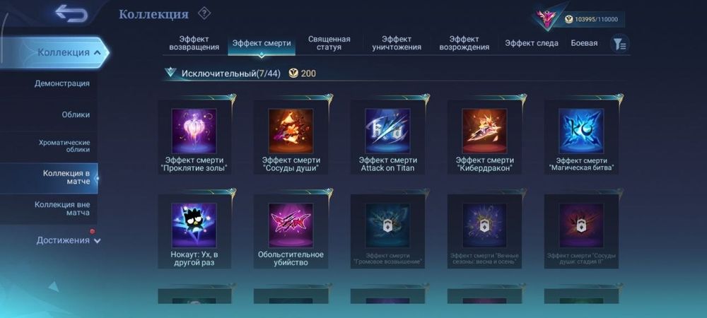 Продаю  sell Account mobile legends mlbb аккаунт в млбб