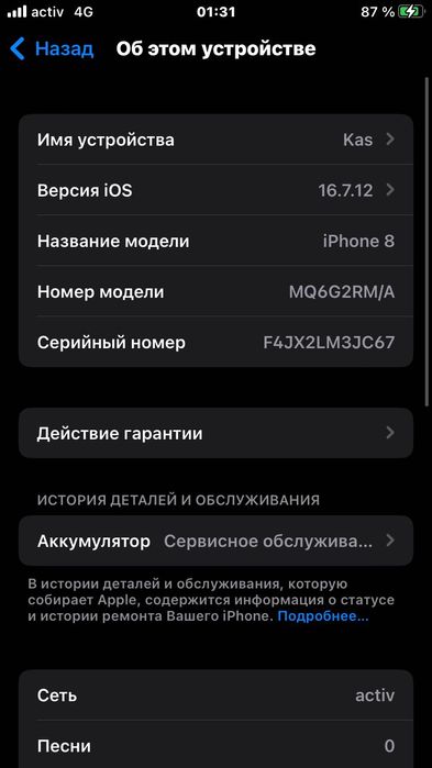 Айфон8  сатылады срочно