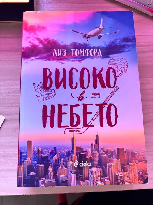 Съвременен роман