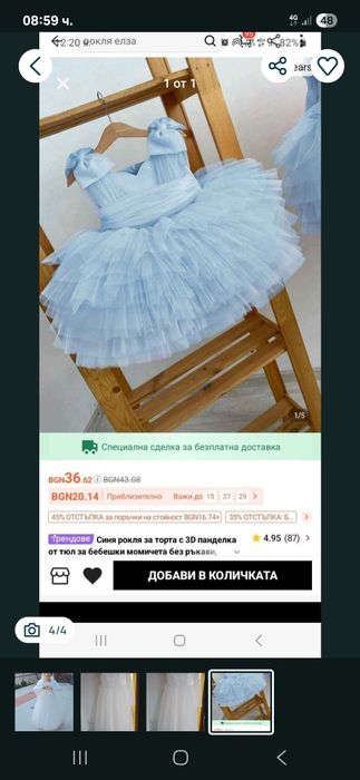 Бебешки рокля за 12-18 месеца