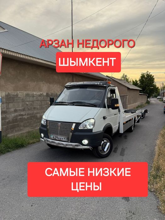Эвакуатор шымкент услуги