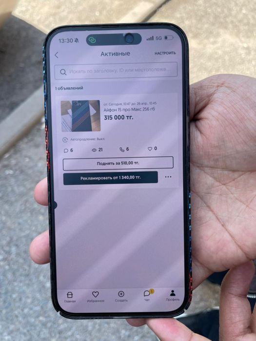Айфон 15 про Макс 256 гб