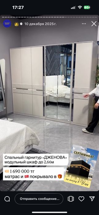 Спальный гарнитур (Турция)