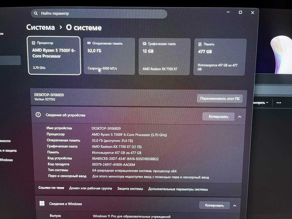 Игровой Компьютер