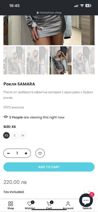 Официална сребриста рокля