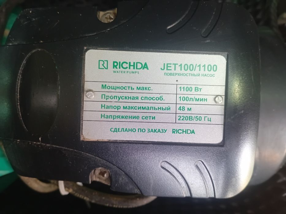 Richda suv tortib berish Nasosi
