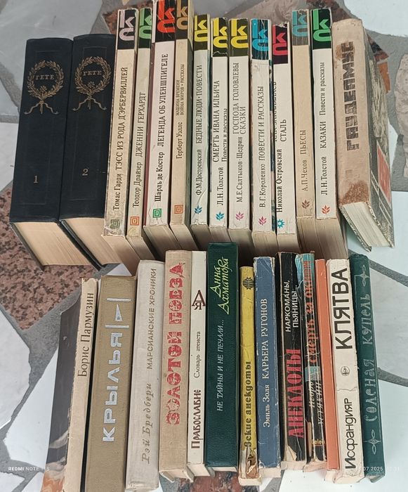 Продаю книги советских времён