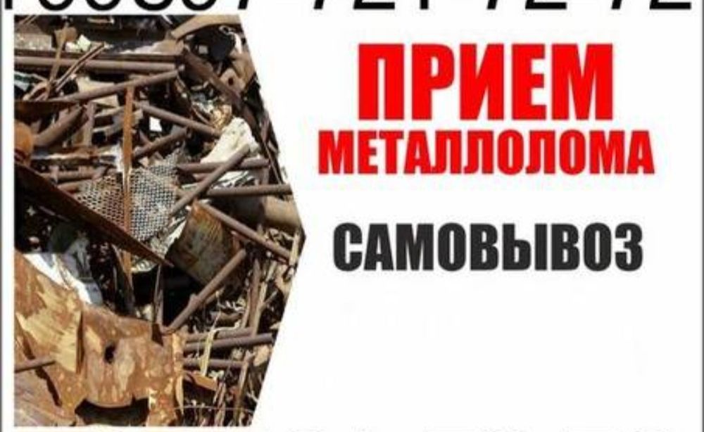 Металлом  metallom olamiz metallolom