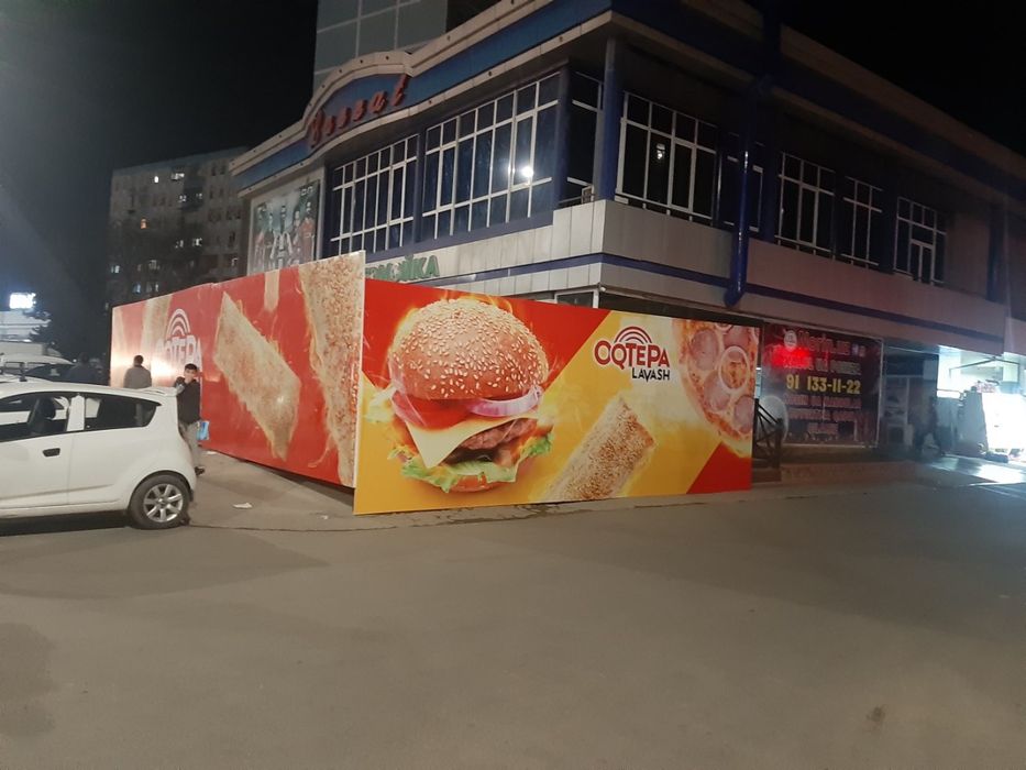 Наружная реклама.