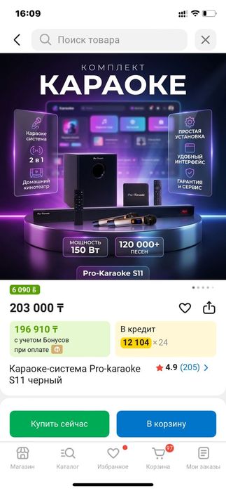 Продам караоке систему