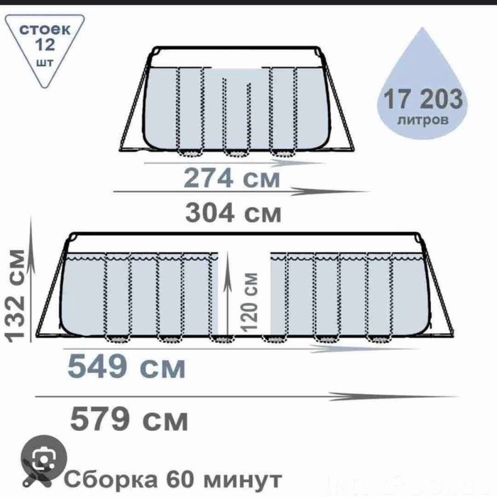 Каркасный бассейн | INTEX | basseyn | bassen | basen | басейн | IN-47