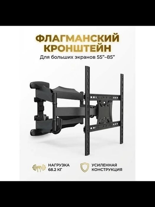 Кронштейн для ТВ P65 наклонно-поворотный до 68 кг до 85 дюймов