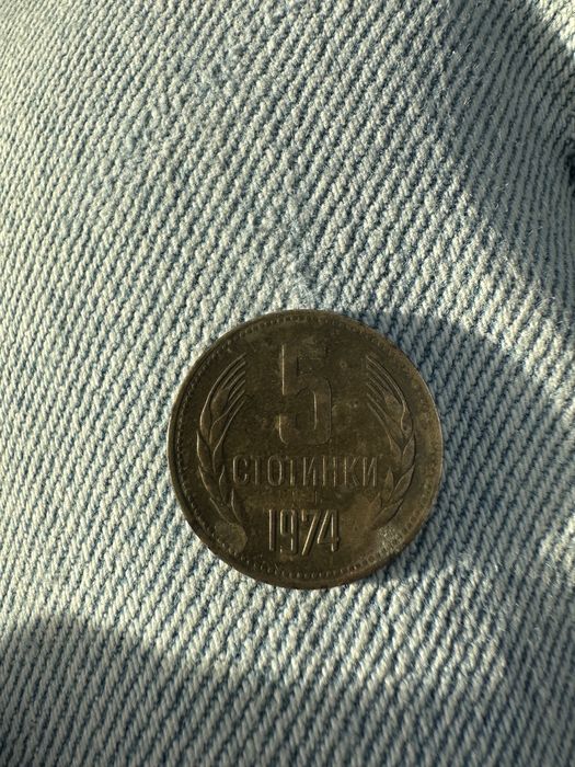 Монета 5 стотинки