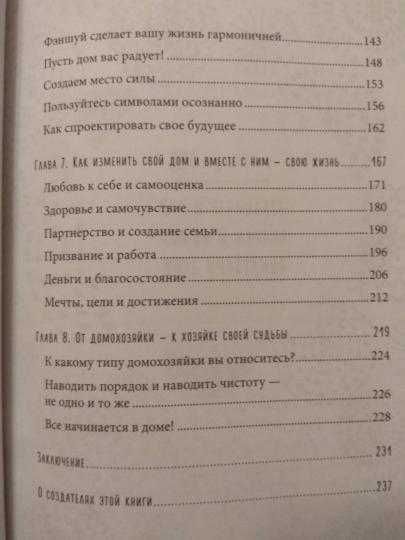 Хоумтерапия. Как перезагрузить жизнь, не выходя из дома.