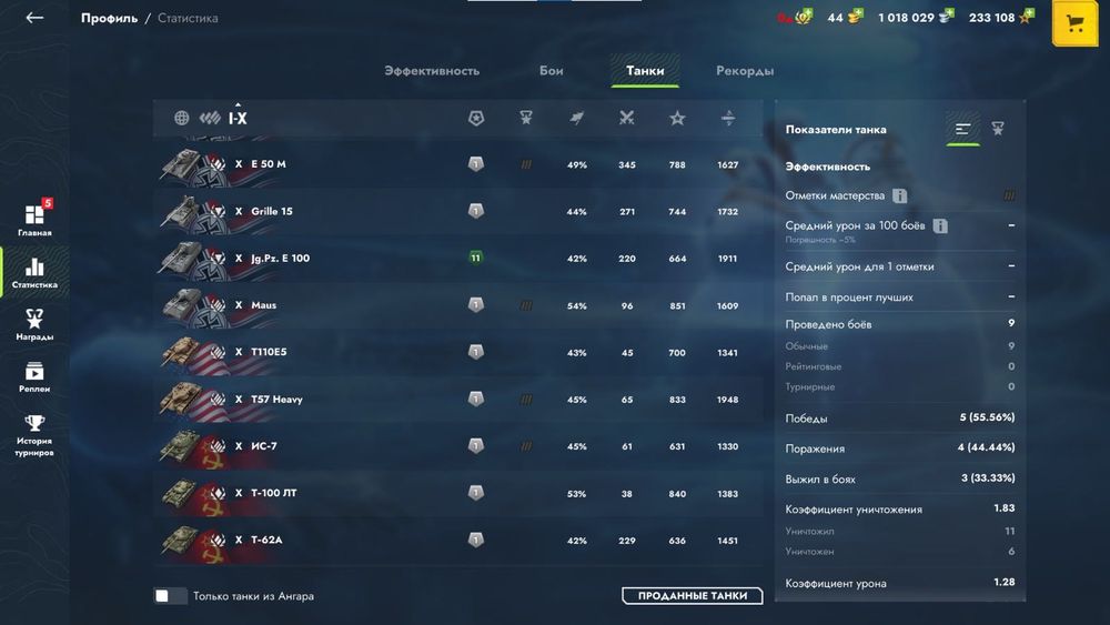 Аккаунт Lesta 13 топов