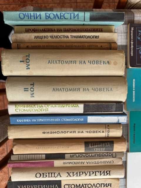 Медицинска литература - дентална медицина, обща медицина