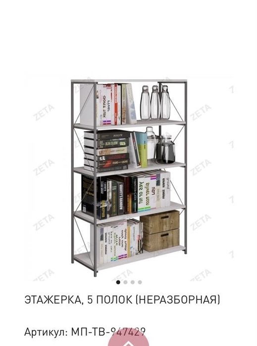 Стеллаж полка