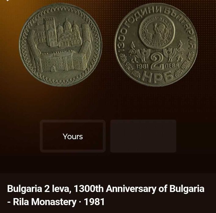 7 български юбилейни монети