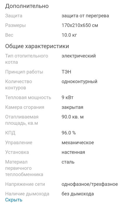 Электрокотел Ресурс