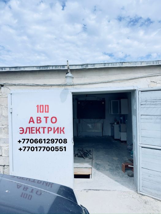 Автоэлектрик 12/24в