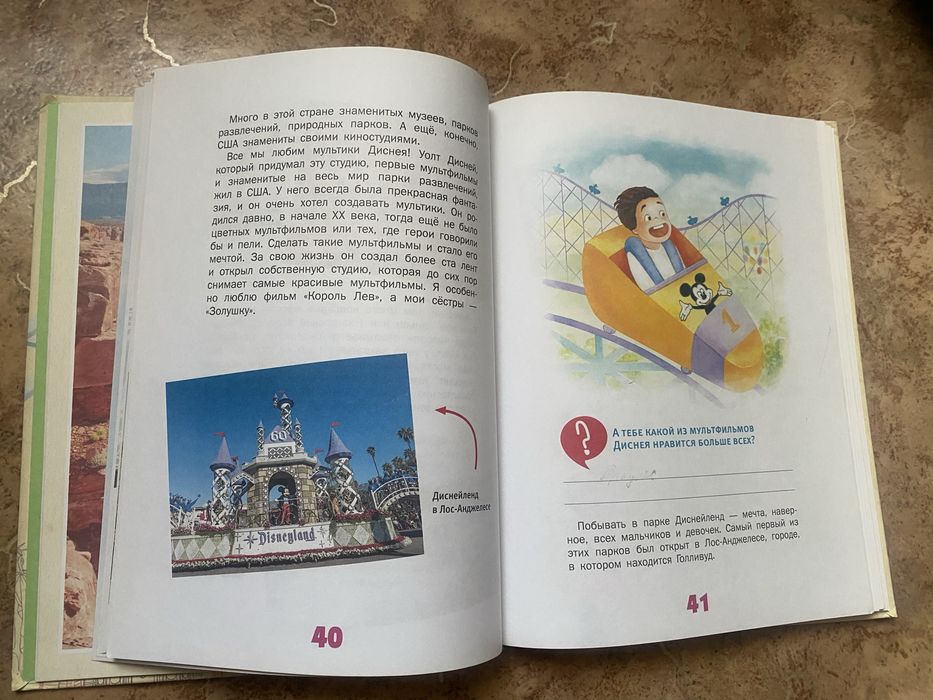 Интересная книга