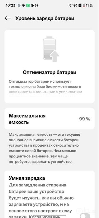 OnePlus 13 12/256GB | Snapdragon 8 Elite | Батарея 99% | Global