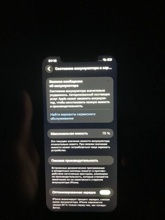 Iphone 12 pro max 128 gb 75%