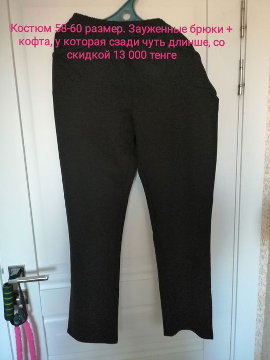 Разм 58-60. костюм НОВЫЙ