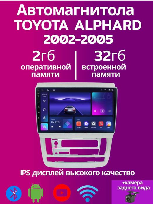 Магнитола Toyota Alphard 2002 Android Рассрочка