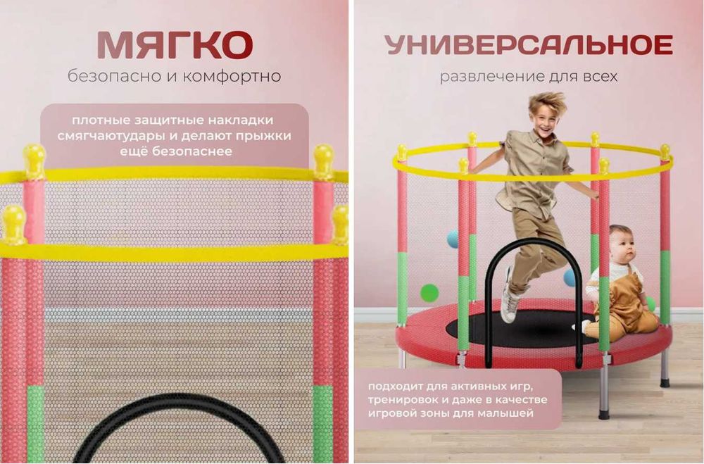 Батут каркасный-140х120 см Доставка бесплатно