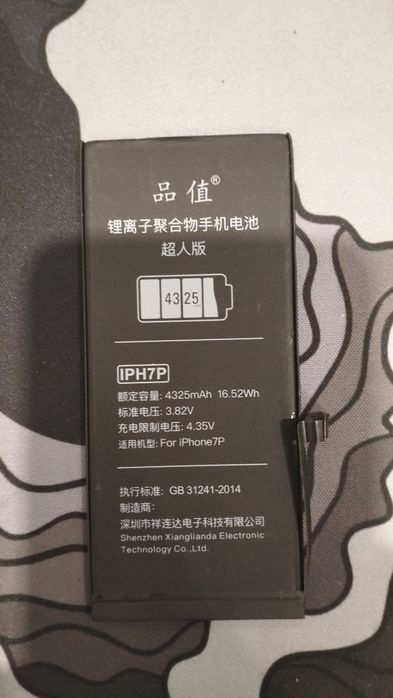 Аккумулятор для iPhone 7plus(новый)