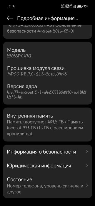 POCO F7 как новый