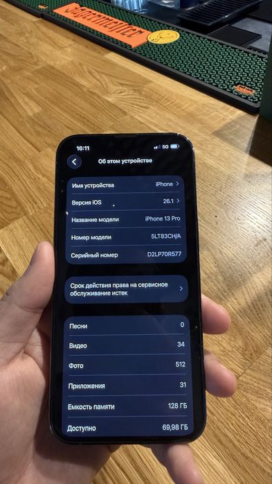 Айфон 13 про 128