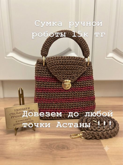 Сумка ручной роботы гарантия 1 мес