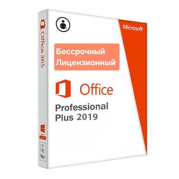 Удалённая активация офисных программ быстро и качественно