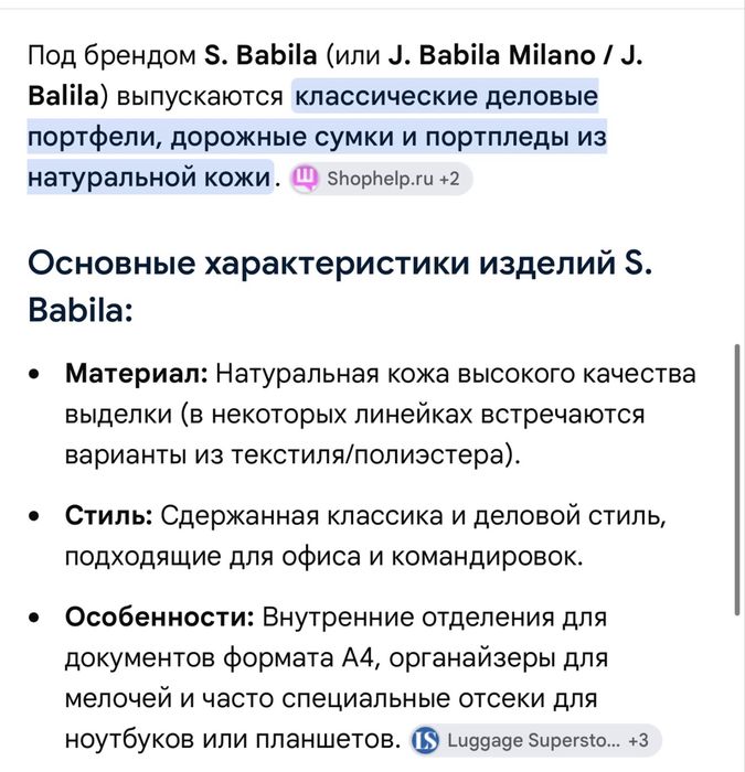 Портфель мужской