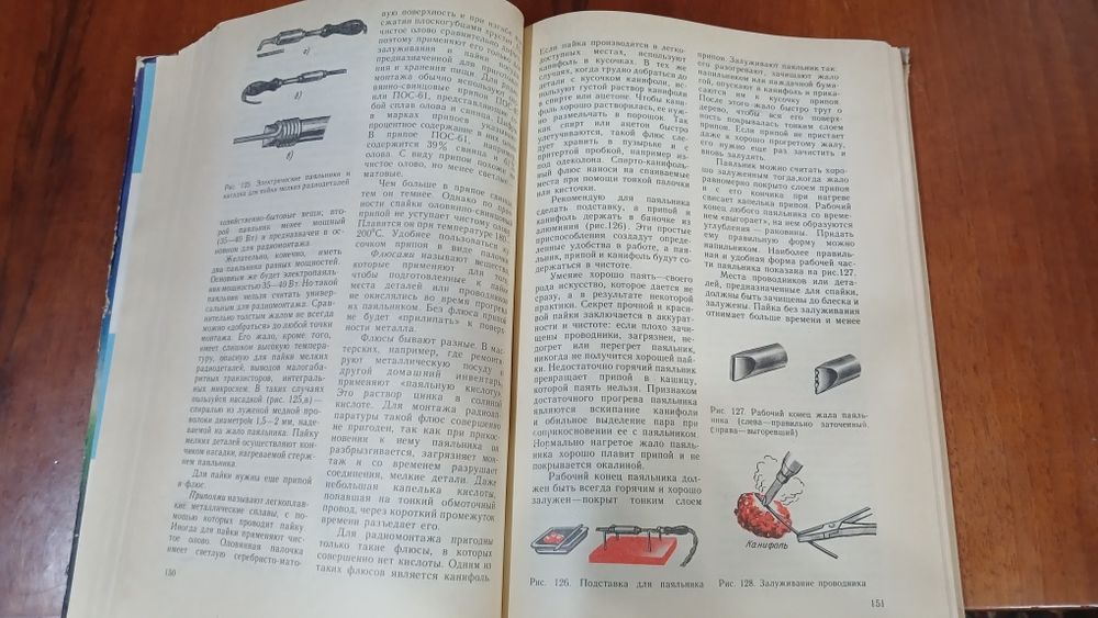 Книга Юный радиолюбитель