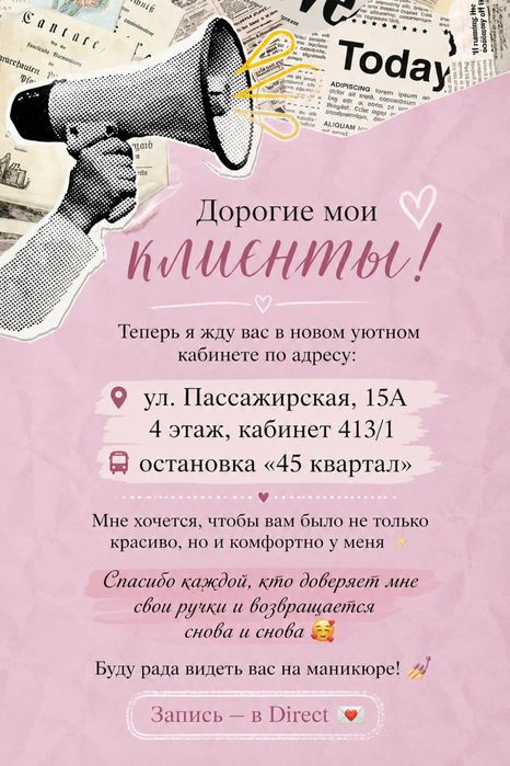 Маникюр Караганда